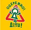 Логотип компанії Театральна школа-студія "Обережно! Діти"