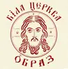Фото компанії Церковна майстерня "Образ"