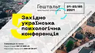 Фото компанії Психолог, практикуючий психотерапевт