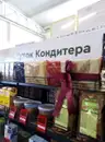 Фото компанії Куток Кондитера