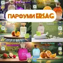 Фото компанії Eko Ersag