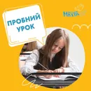 Фото компанії Мовний центр "Mriya"