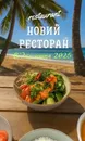 Фото компанії Shaka Kitchen