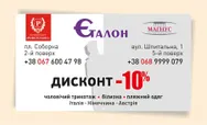 Фото компанії Магазин "Еталон"