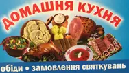 Фото компанії Смакота