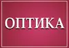 Логотип компанії Оптика.Медтехніка