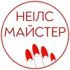 Фото компанії Неілс майстер