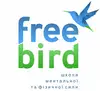 Логотип компанії Місце ментальної та фізичної сили "Free bird"