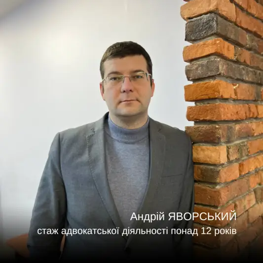 Фото компанії Адвокатське об'єднання "VERUM PRO"