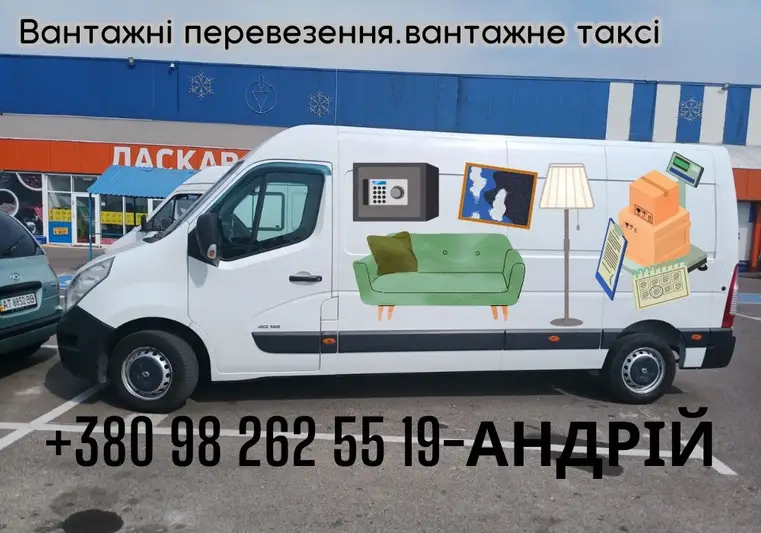 Фото компанії Вантажне таксі