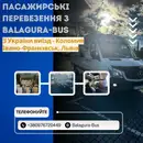 Фото компанії Пасажирські та вантажні перевезення Україна-Франція