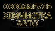 Фото компанії CARFIX