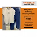 Фото компанії Трикотаж з Узбекистану