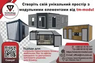 Фото компанії TM-Modul