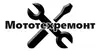 Логотип компанії Мототехремонт