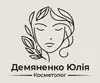 Логотип компанії Косметолог "Демяненко Юлія"