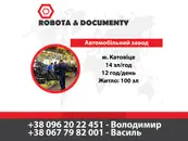 Фото компанії Robota&Documenty