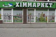 Фото компанії Хіммаркет
