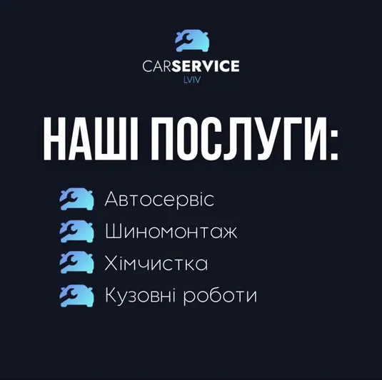 Фото компанії Car service Lviv
