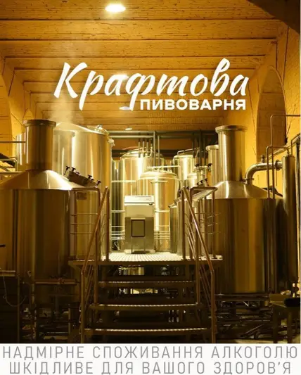 Фото компанії Пивоварня "Земан"