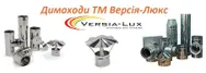 Фото компанії Versia lux Тернопіль