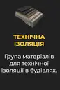 Фото компанії Офіційний представник "РКЦ-БУД"