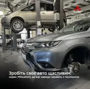 Фото компанії Автомир Вінниця