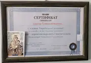 Фото компанії Дерматолог-косметолог "Амосова Тетяна Вікторівна"