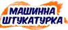 Логотип компанії Машинна штукатурка ІФ