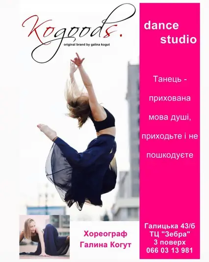Фото компанії Kogoods