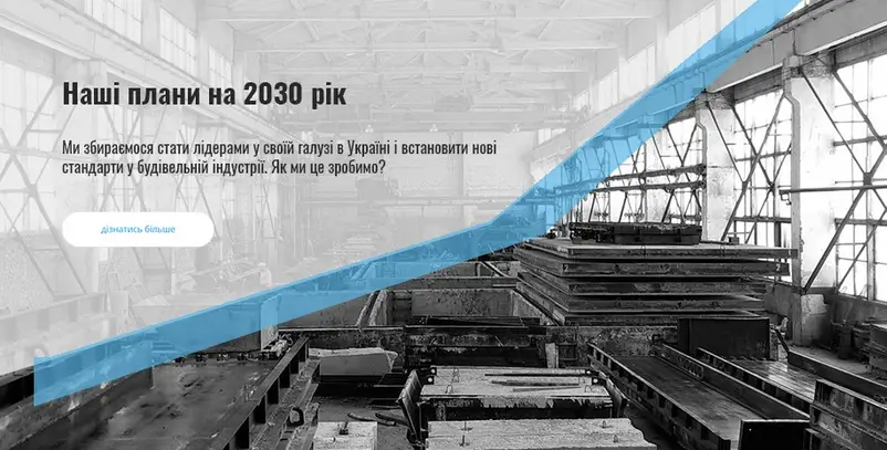 Фото компанії Тернопільський бетонний завод