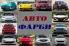 Логотип компанії Магазин "Авто Фарби"
