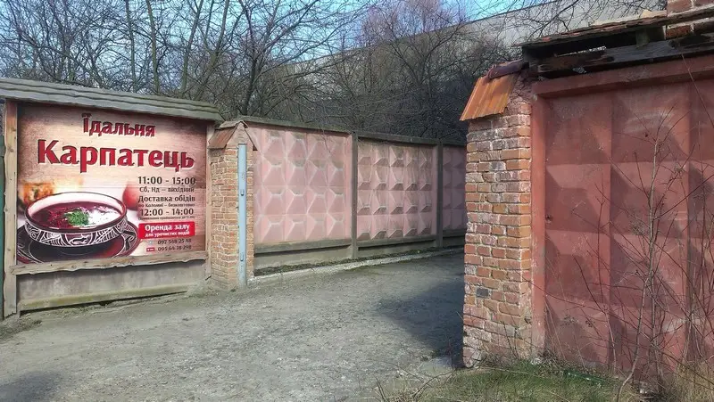 Фото компанії Їдальня "Карпатець"