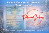 Фото компанії Polonius