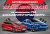 Логотип компанії Компанія пригону авто з Кореї "АвтоБрокерСервіс"