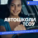 Фото компанії Волинський "ОСТК ТСОУ"