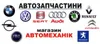 Логотип компанії Запчастини в наявності та під замовлення