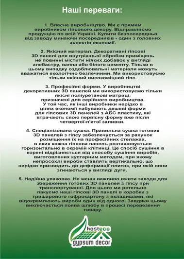 Фото компанії Декоративні вироби з гіпсу