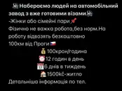 Фото компанії Пасажирські перевезення