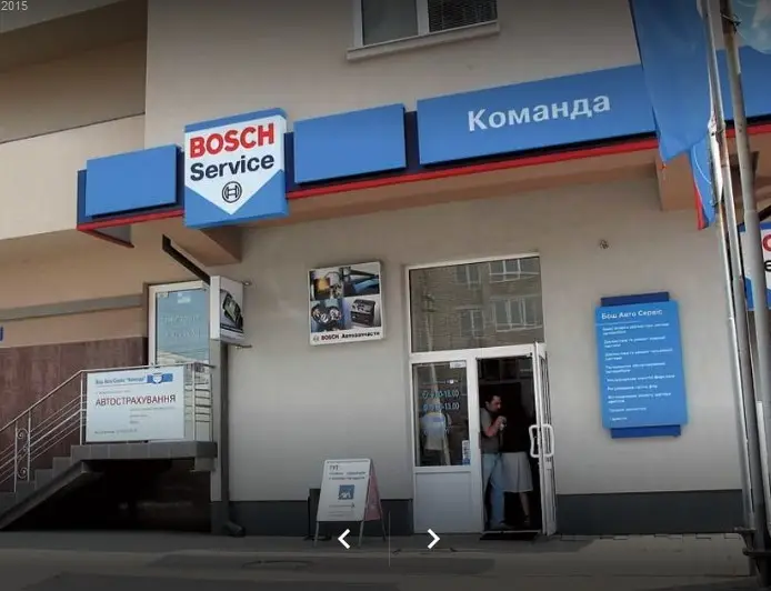 Фото компанії Bosch автосервіс "Команда"