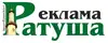 Логотип компанії Рекламно-інформаційне підприємство "Ратуша"