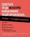 Фото компанії List Гід Франківськ