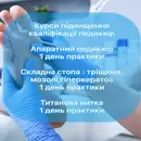 Фото компанії Foot practice school Olga Avramenko