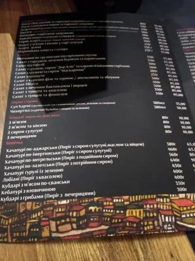 Фото компанії Діді Гулі