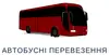 Логотип компанії Регулярні та нерегулярні перевезення