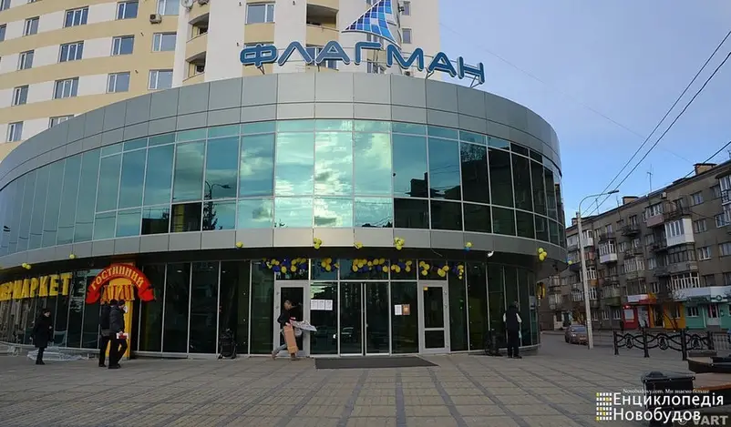 Фото компанії ТЦ "Флагман"