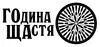 Логотип компанії Готельно-ресторанний комплекс "ГОдина ЩАстя"