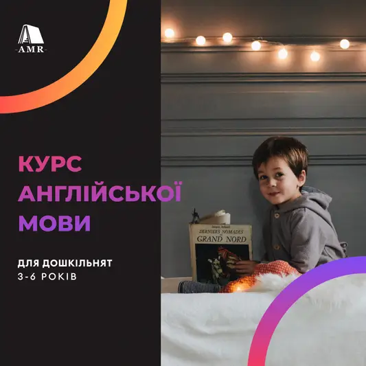 Фото компанії AMR Education