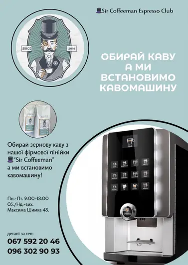 Фото компанії Sircoffeeman.vn