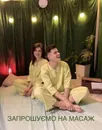 Фото компанії Салон масажу "NatiMar"